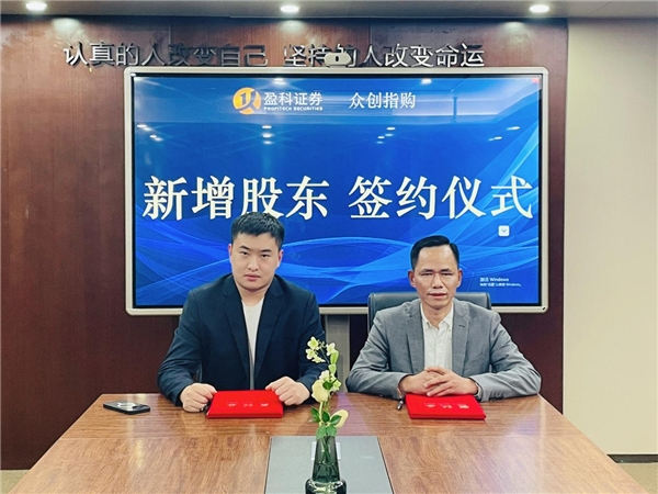 　　图左为盈科金融控股董事局主席汪一成先生,图右为众创指购董事长石树元先生