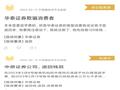 “退3000元学费，却被坑走几万元！”大学生深陷“认购证券退费”新骗局