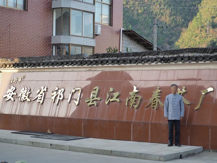 ▲汪升平老师和茶厂