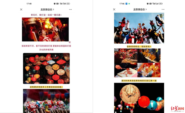 ▲此前删除的推文内容里，灯笼和现场图片都十分精彩