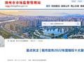 福建省漳州市发布2022年度维权十大案例