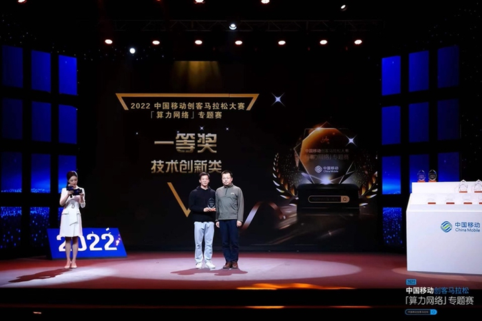 　　海龙团队获得算力网络专题赛技术创新类一等奖