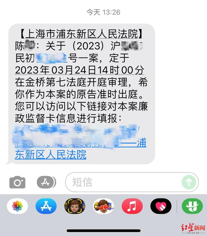 ↑陈先生收到开庭通知 图据受访者