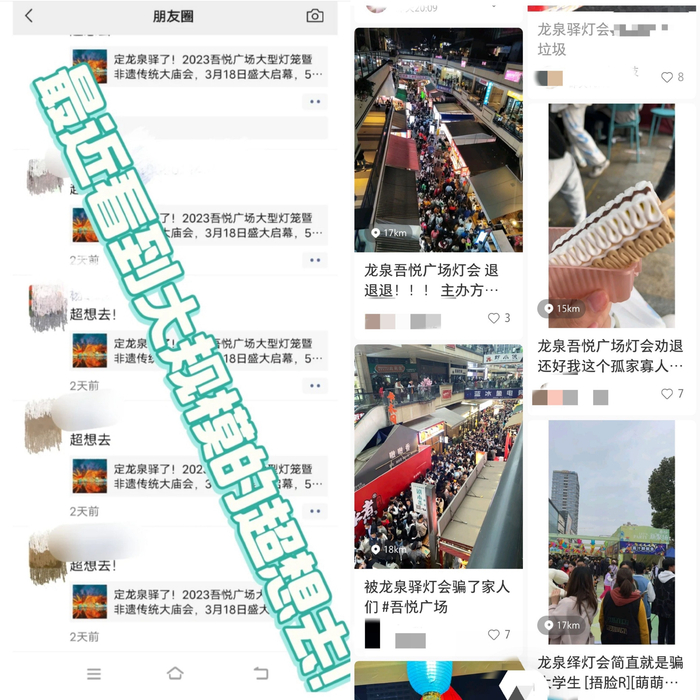 ▲网友在社交平台质疑活动“虚假宣传” 网页截图