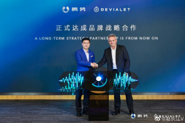 腾势与帝瓦雷达成品牌合作