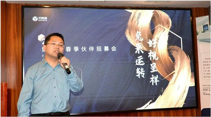 　　好视通北京渠道总监熊辉