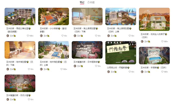 　　图源：小红书账号 Yumi1205