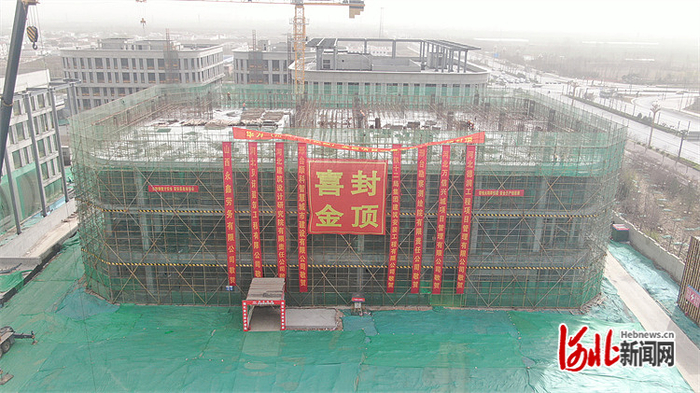 3月22日，华为（邢台）大数据产业园项目一期工程（A区）全部封顶。 通讯员任双欢摄