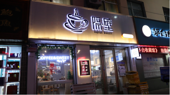 　　▲ 阿怪的咖啡馆主打高品质的手冲咖啡，开业后，鹤岗的同类咖啡店开始“卷”起来。（摄影/李鸣）