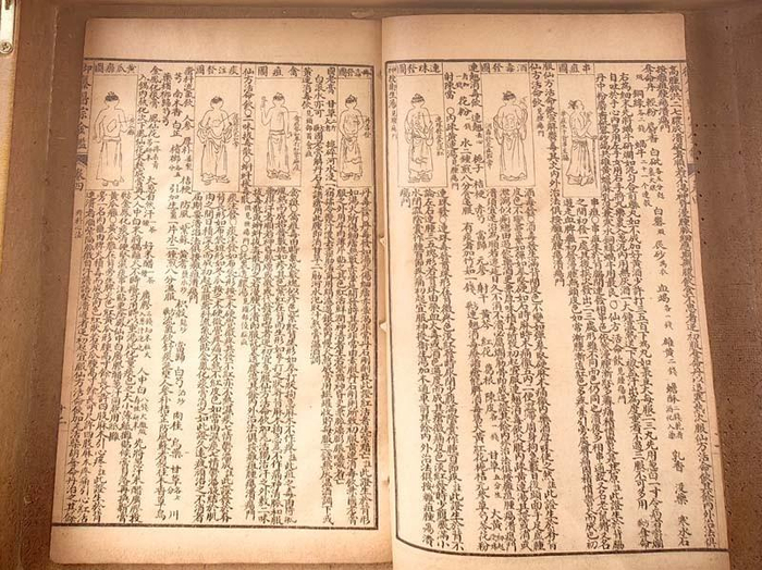 郑海平教授祖传古医书