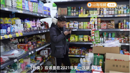 　　▲ 一番调研后，付祥斌发现消费者通过外卖购买生活必需品的需求很大。（摄影/李鸣）