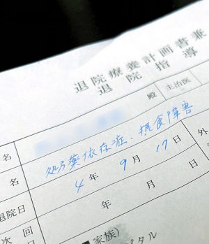 一份医疗报告显示，一位“耶和华见证人”第二代成人女信徒患有饮食失调症。当事女信徒供图