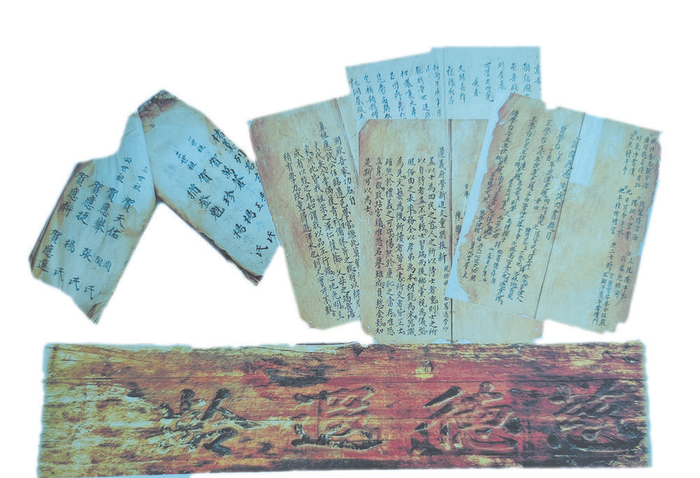     犹氏家族记事典籍