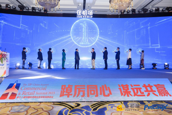 　　数字机场元宇宙联盟启动仪式