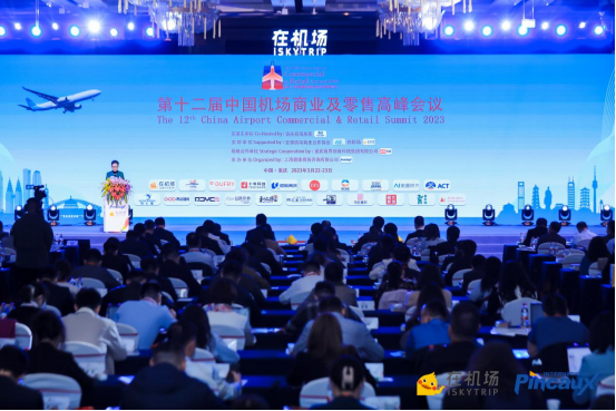　　行业大咖就机场零售商业的未来发表演讲