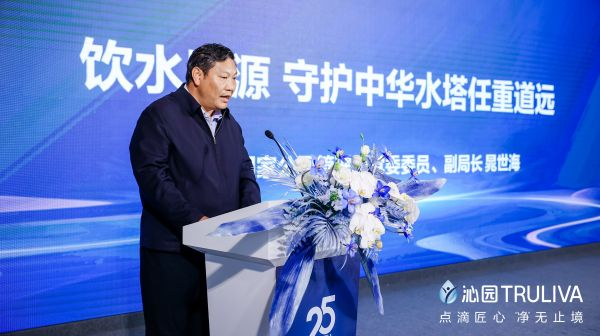 【三江源国家公园管理局党委委员、副局长晁世海致辞】