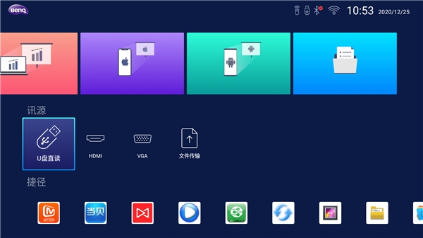 　　专业办公投影仪开机界面，全程无广告，简洁明了