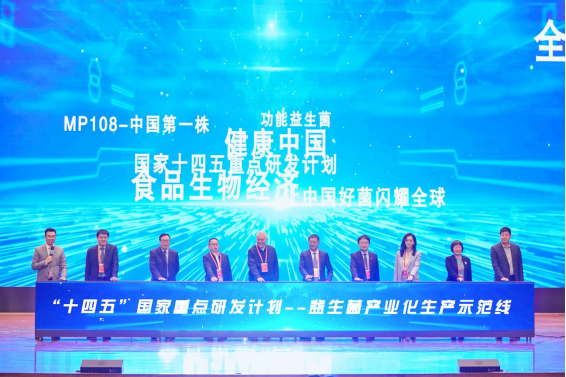 政府行业学术大咖共聚一堂 共探营养健康产业新趋势