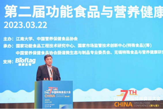 △国家市场监督管理总局生产安全监督管理司毕玉安致辞