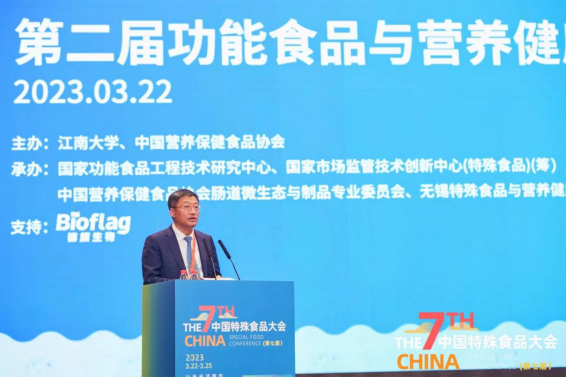 △中国工程院院士、江南大学校长陈卫致辞
