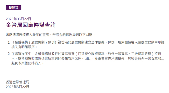 （来源：香港金管局）