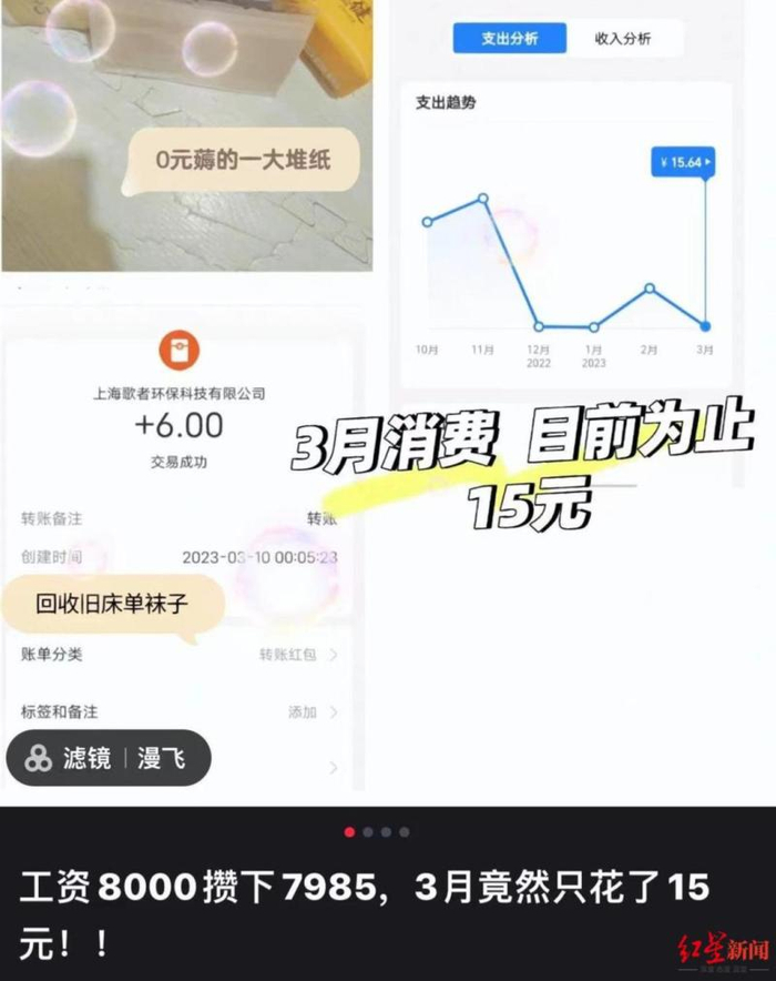 小故在社交网站上晒出的省钱记录 网络截图