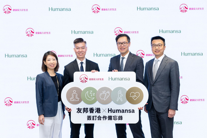 　　友邦香港与Humansa仁山优社签署合作备忘录，携手在香港开设一站式养生中心