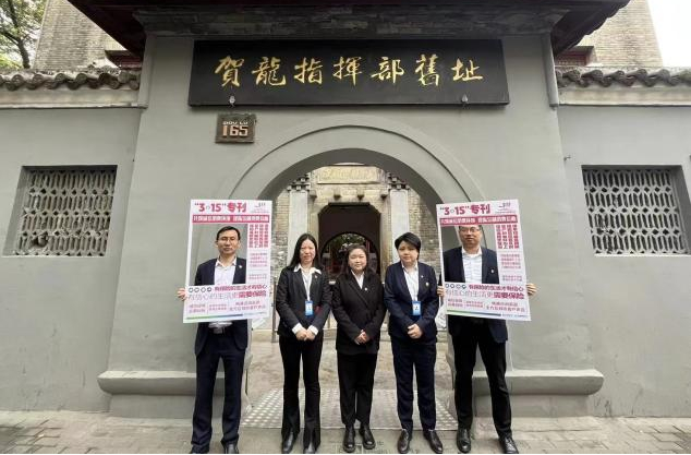 图：太平人寿员工打卡南昌市贺龙指挥部旧址