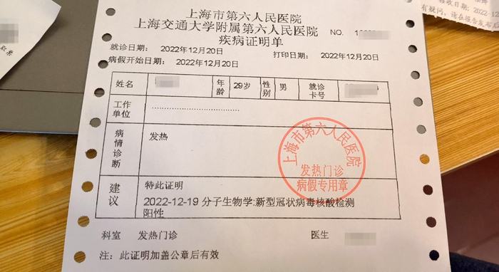 ↑隋先生的就诊记录&nbsp;