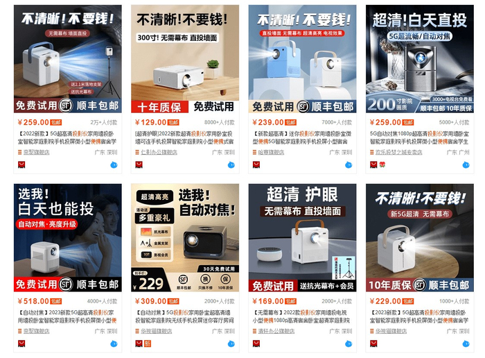 （图源：淘宝）