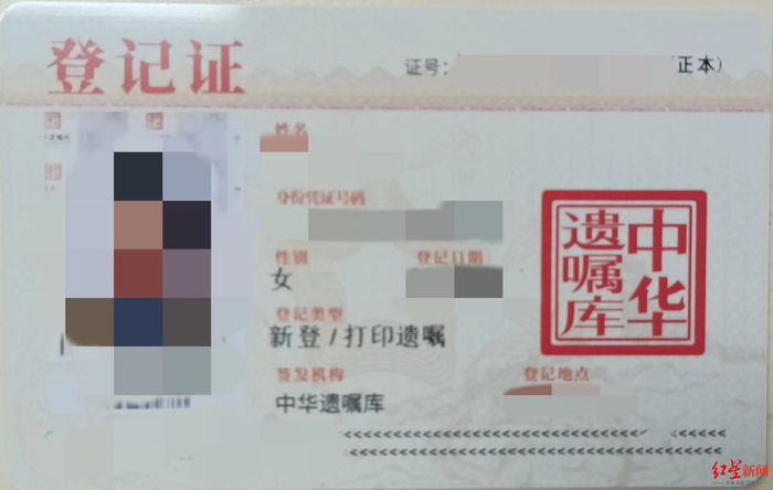 ↑95后李女士的遗嘱登记证