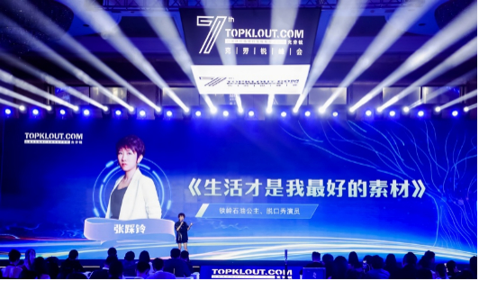 　　脱口秀演员张彩玲上台演讲