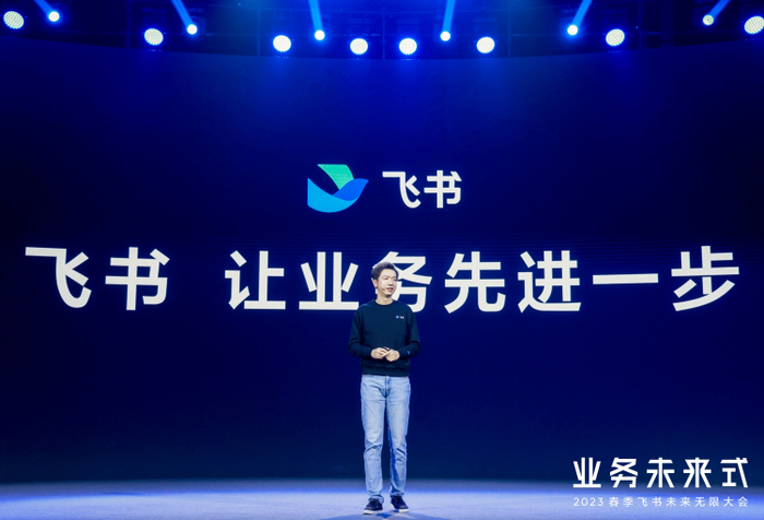 图源：飞书