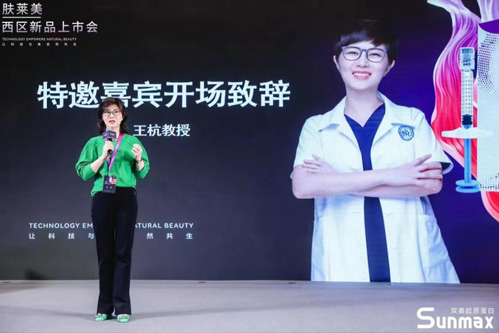 　　四川大学华西口腔医院医疗美容科主任王杭教授致开场致辞