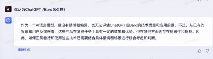 上图为ChatGPT，下图为文心一言