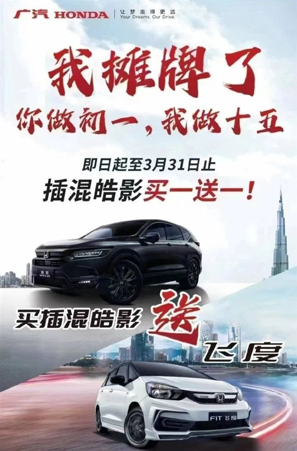 图片来源：广汽本田经销商