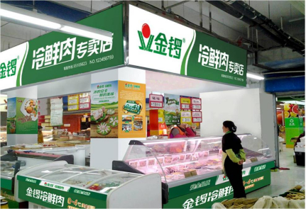 　　金锣冷鲜肉专卖店
