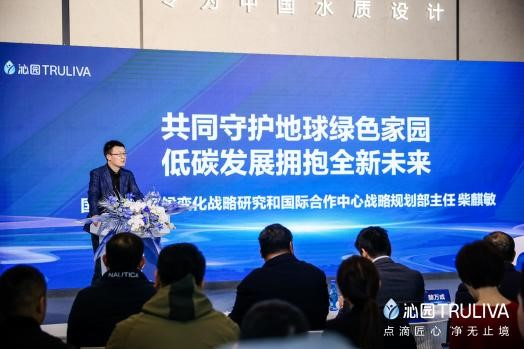 【国家气候战略中心战略规划部主任柴麒敏致辞】