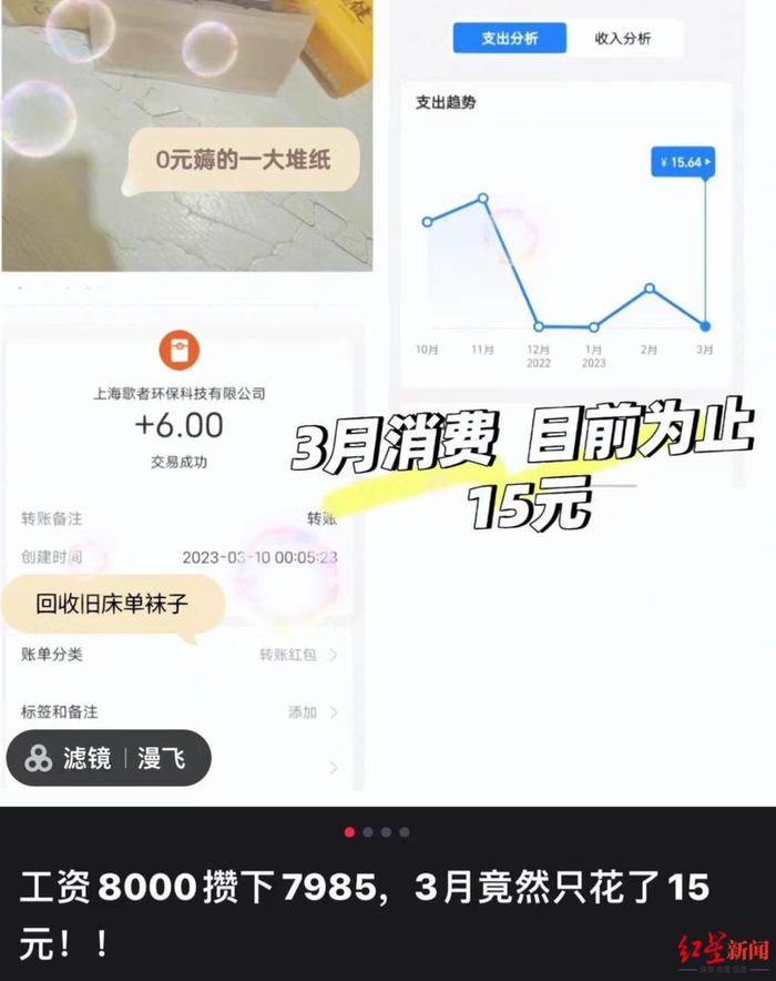 小故在社交网站上晒出的省钱记录 网络截图