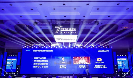 　　军武科技创始人曾航提出“深度内容是时间的朋友”