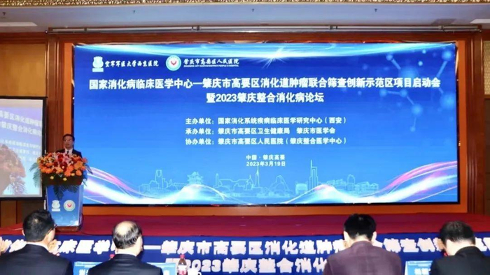 　　创新示范区项目启动仪式