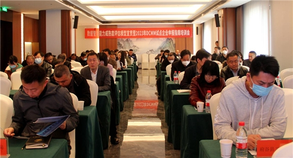 　　榆林各区县工贸局及辖区内领军企业代表参会