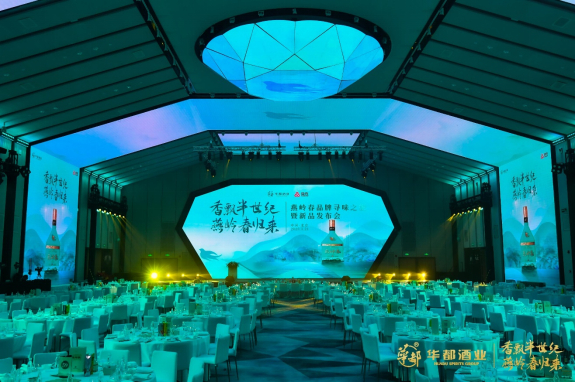 ▲发布会现场