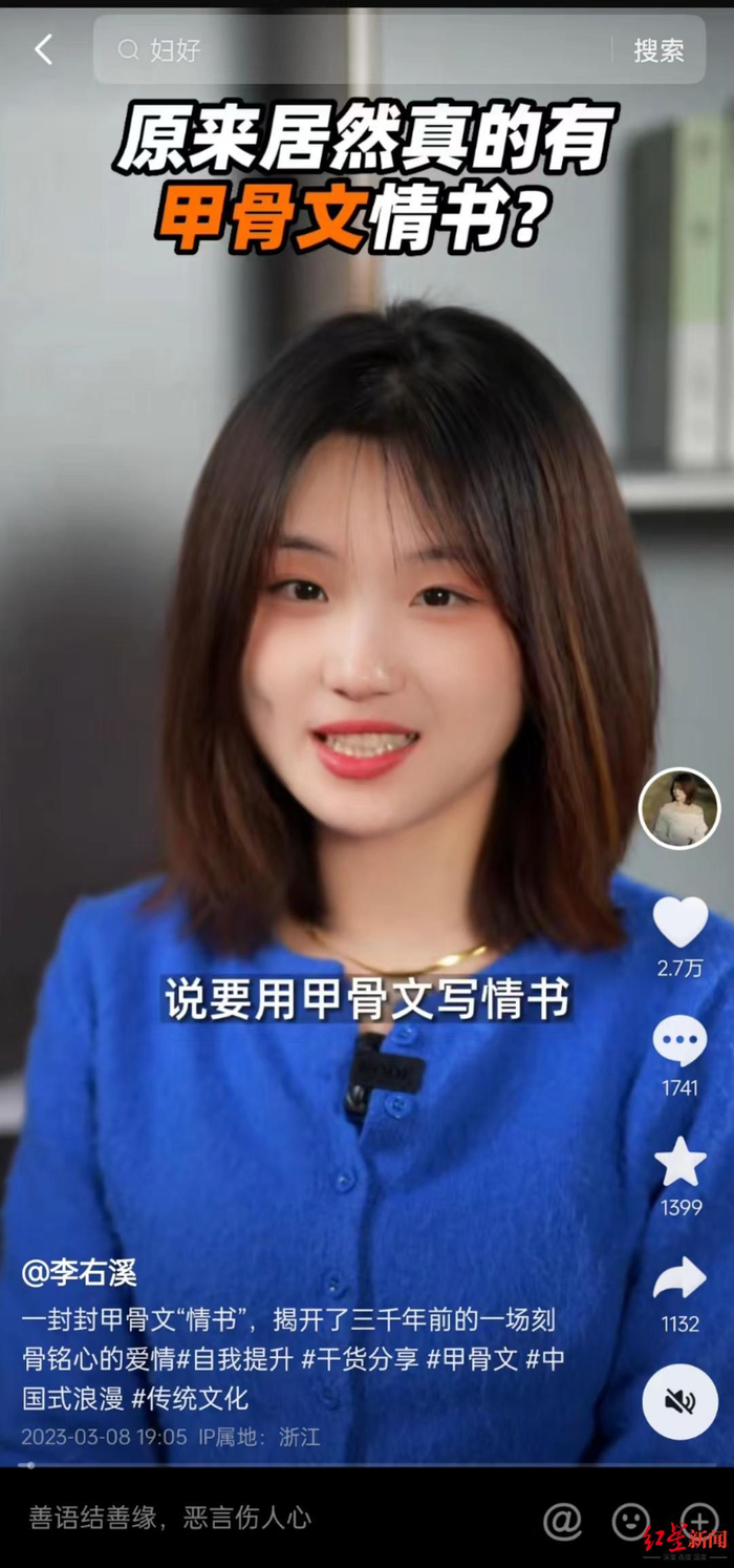 ↑李右溪发布视频截图