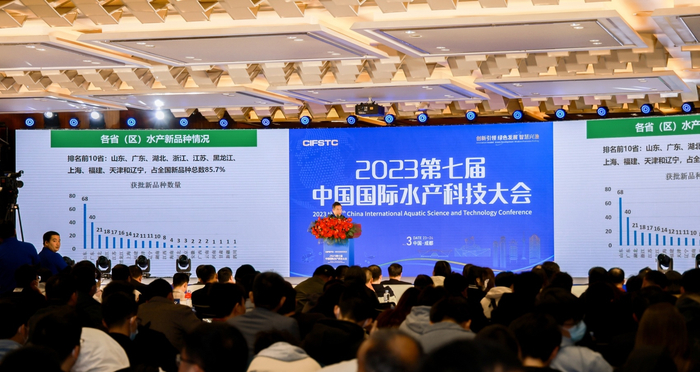 大会现场 通威集团供图