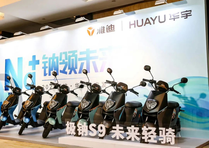 雅迪钠电两轮电动车，图源雅迪电动车官微