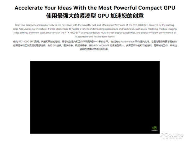 图片来源：NVIDIA官网