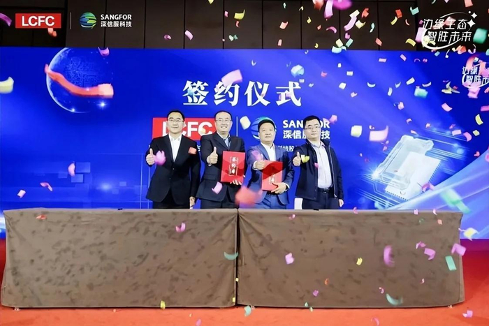 图|可信边缘计算生态共建发布会签约仪式