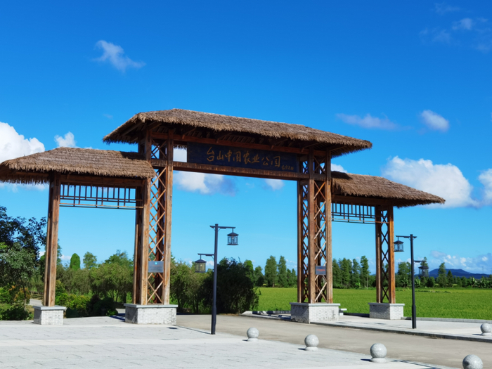 △台山中国农业公园。牌匾上的字为袁隆平院士所题。江门日报记者 毕松杰 摄