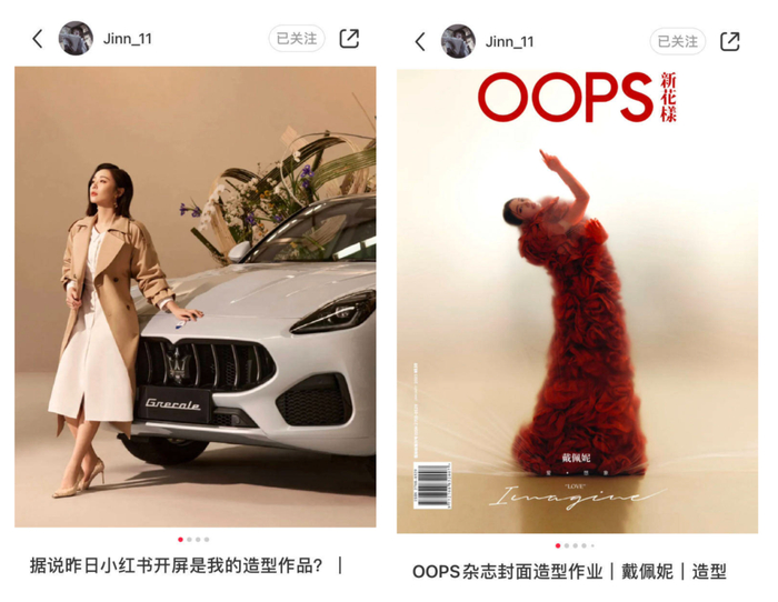 Jinn在小红书上分享自己的造型作品，图源小红书@Jinn_11